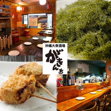 Kinchi is a popular Okinawan bar! A restaurant serving Okinawan home cooking and fruit foam balls ☆