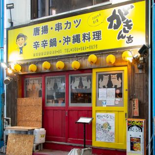 【貸切】貸切をご希望のお客様は、お気軽に当店までお問い合わせください。※2階は、21名様から貸切ＯＫ！