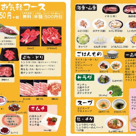 100分食べ放題【お気軽コース】2980円（税抜）