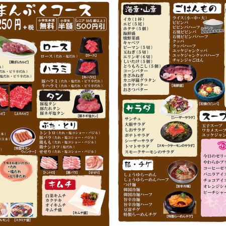 100分食べ放題【まんぷくコース】3480円（税抜）