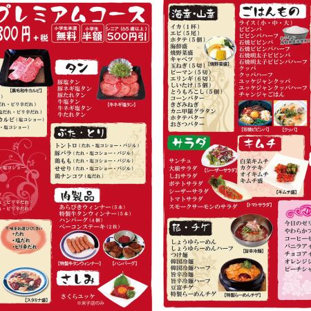 100分食べ放題【プレミアムコース】4180円（税抜）
