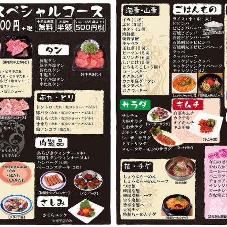 100分食べ放題【スペシャルコース】4700円（税抜）