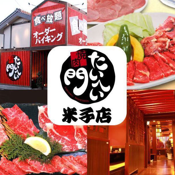 テーブルオーダーバイキングで和牛も楽しんでいただけます