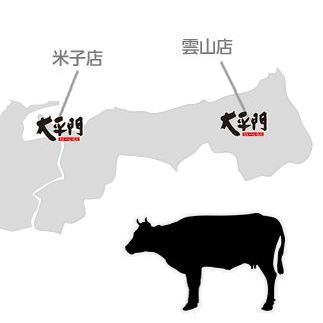 大平門が自信を持ってお勧めする「鳥取和牛」