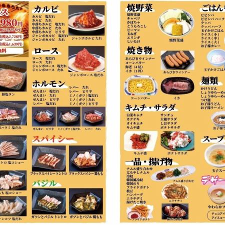 100分食べ放題【お気軽コース】3278円(税込)