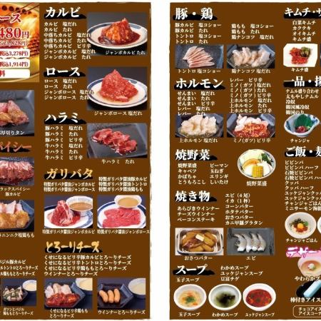 100分食べ放題【まんぷくコース】3828円(税込)