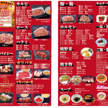 100分食べ放題【プレミアムコース】4818円(税込)