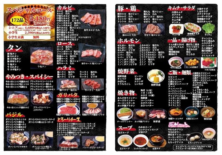 100分食べ放題【スペシャルコース】5698円(税込)