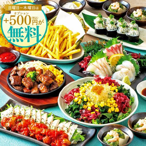 <横幅优惠> [夏季优惠] 周日至周四更超值！牛排、生鱼片等8种菜品+无限畅饮4500日元