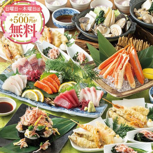 <横断幕特典>【歓送迎会】日~木は更にお得!本ズワイ蟹や天ぷら盛合せ8品+飲み放題付6500円