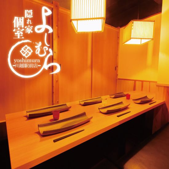 大人な雰囲気ある店内は、少人数～団体様まで個室でご案内！