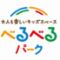 べるべるパーク横浜関内店