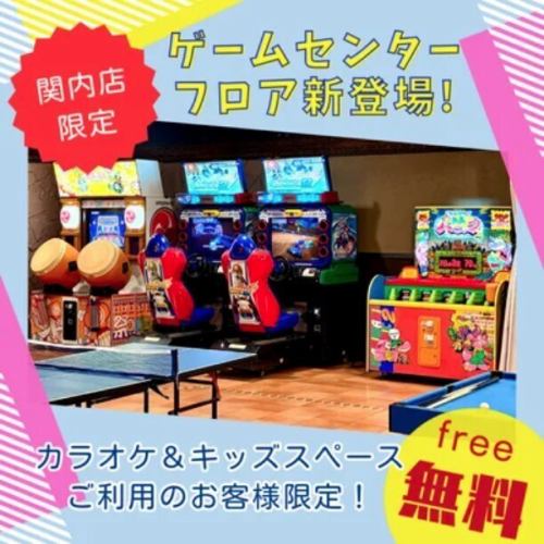 活躍角