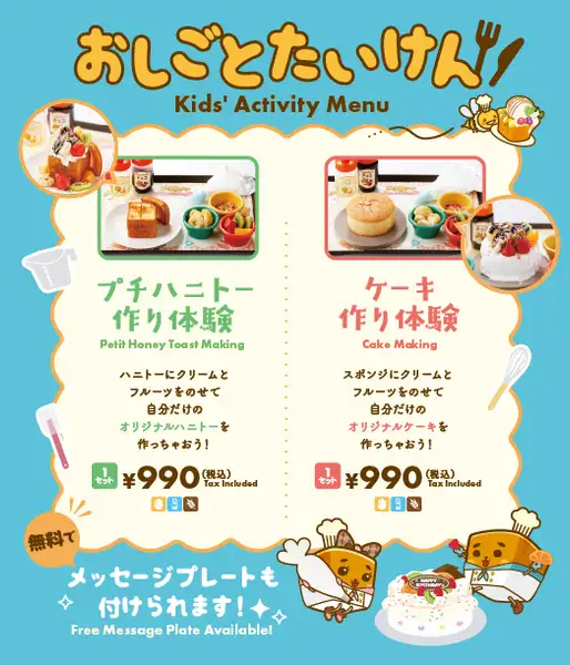 おしごと体験