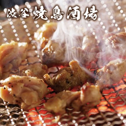 【3時間プレミアム飲み放題付】若鶏の炙り焼き鳥含む9品食べ放題【3280円】金土祝前2時間制