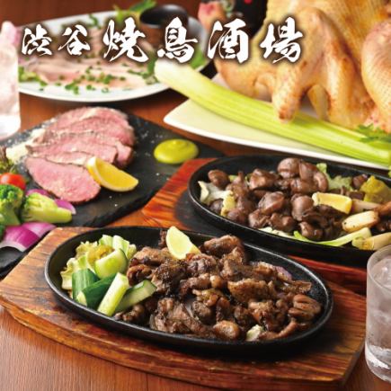 [3 hours premium all-you-can-drink included] Celebrate! Miyazaki Jitokko Chicken Course [5,000 yen] 2 hours on Fridays, Saturdays and before holidays