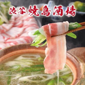 【附3小時特級無限暢飲】黑豬肉火鍋配炭火烤雞肉串無限暢飲【3,500日元】週五、週六、假日前2小時