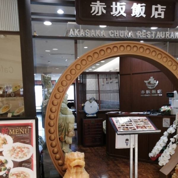 エレガントなエントランスが特徴です。金色の装飾が施されたアーチをくぐると、心温まる雰囲気が広がり、まるで中国に足を踏み入れたかのような感覚を味わえます。店内は、落ち着いた色調のインテリアが施されており、食事を楽しむための理想的な空間が整っています。