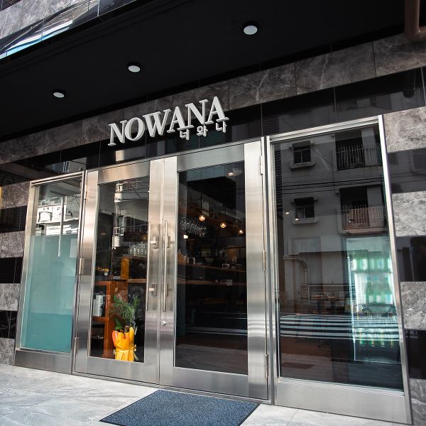 錦糸町で本格韓国料理を楽しむなら、当店へ！東京メトロ錦糸町駅より徒歩約5分の集まりやすい立地です。こだわりの食材と豊富なメニューが魅力で、特にコースは多彩な味わいを楽しめます。お友達との女子会や、大切な人とのディナーに最適です♪