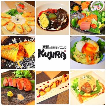 4500円飲み放題付き！お得な小宴会大人気創作料理プラン♪