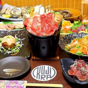 KUJIRA冬の味!究極の創作料理プラン 本鮪中トロ付き海鮮や宮崎牛の充実コース! 2時間飲放5500円
