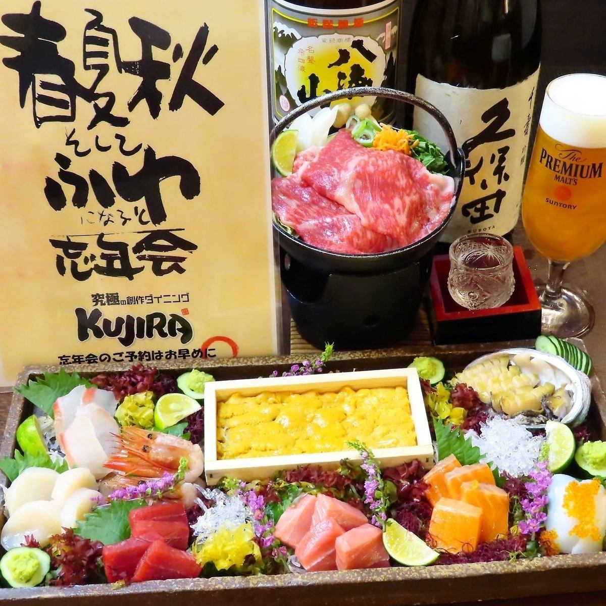 会社宴会や打上げ、女子会など各種宴会に利用できるコースあり♪