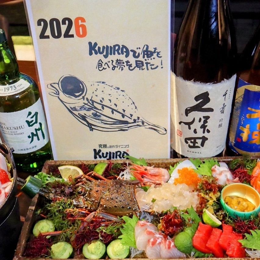 ～個室×創作料理×お酒～宮崎の夜は究極の創作ダイニングKUJIRAへ…