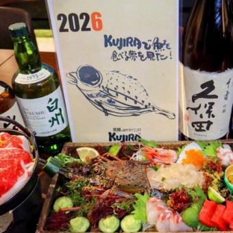 【1月限定の超お得新年会プラン♪】 2時間飲放付き！ 地産地消創作料理の数々5000円（込）
