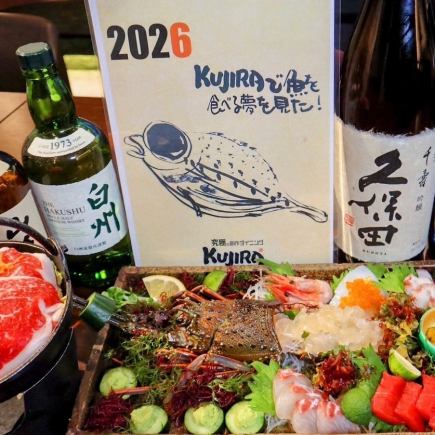 【1月限定の超お得新年会プラン♪】 2時間飲放付き！ 地産地消創作料理の数々5000円（込）