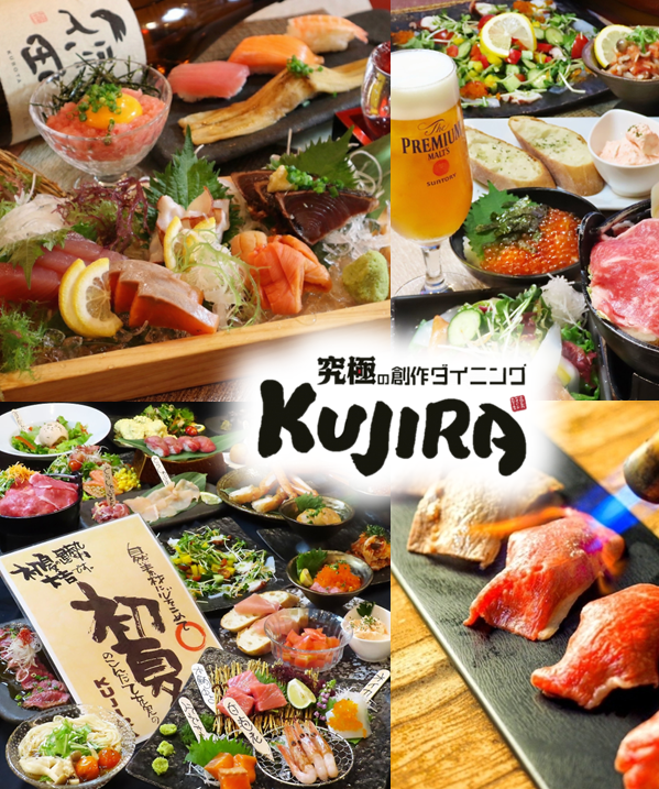 ~個室×創作料理×お酒~宮崎の夜は究極の創作ダイニングKUJIRAへ…