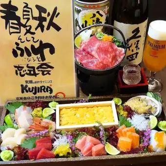  KUJIRAのお得な各種宴会プラン♪  2時間飲放題付！地産地消創作料理の数々5000円（税込）