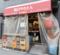 西口やきとん　浅草橋本店