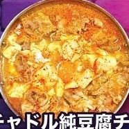 チャドル純豆腐チゲ