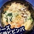 チーズ石焼ビビンパ