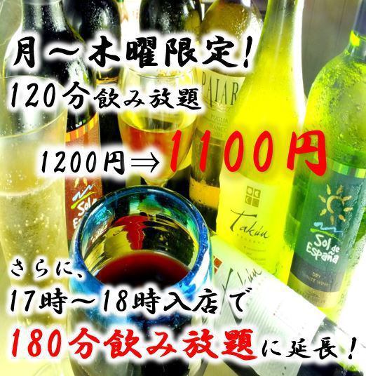 ていねの居酒屋 ていねん家 公式