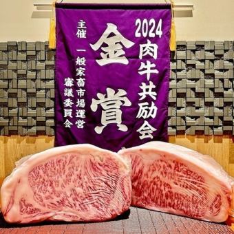 和牛サーロイン