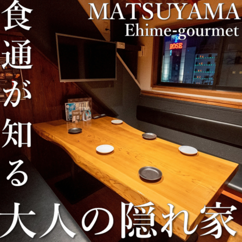 【完全個室完備】2名様～