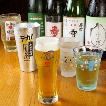 ◆2000円単品飲み放題◆お料理はアラカルトで♪生ビール含む30種以上2時間単品飲み放題