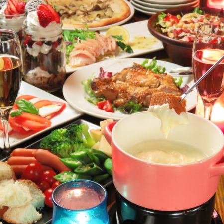 <Women only> Cheese fondue, 5 dishes, 180 minutes all-you-can-drink, 4300 yen → 3800 yen *120 minutes on weekends and days before holidays