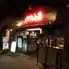 骨つき殻つきBBQ 軍手ヤード新橋店