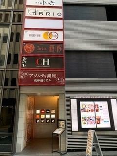 【銀座から徒歩4分！深夜5時まで営業】深夜まで営業しております。どなたでもお気軽にご来店ください♪韓国料理好きにはたまらない料理をご堪能くださいませ。