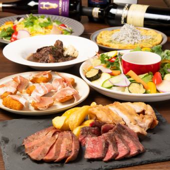 【日曜日～木曜日限定】※祝前日不可　おつまみ中心カジュアルプラン　2時間飲み放題付き