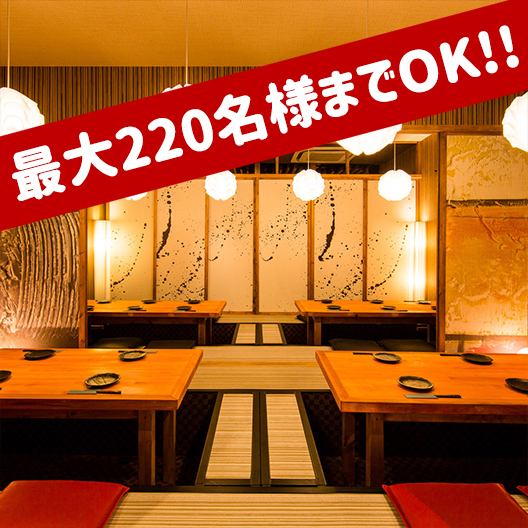 Private banquets are available for up to 220 people! Group banquets are also welcome ♪ It can be used for a variety of banquet scenes such as wedding parties in Omiya, drinking parties, girls' parties and birthday parties.There are also many all-you-can-drink all-you-can-drink courses! Because it is an izakaya with private rooms, it is very popular for girls-only gatherings and drinking parties.Please use our shop when you come to Omiya.Girls' associations and birthdays are a little extravagant