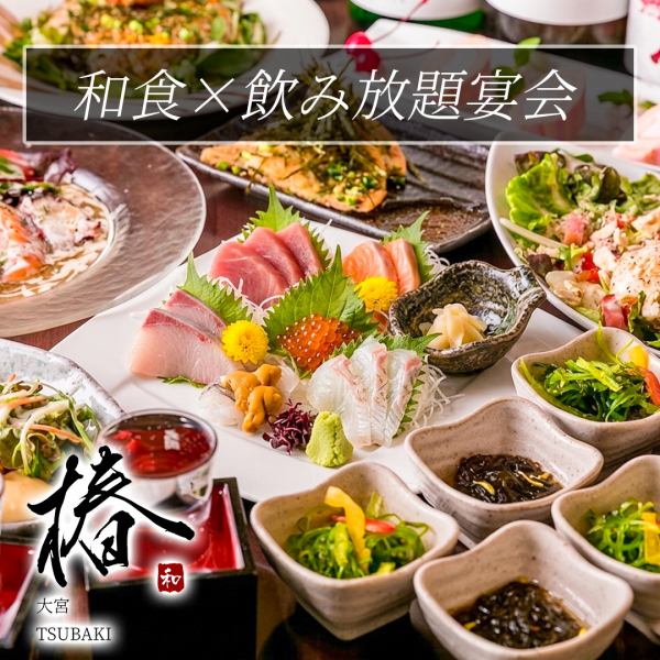 【極上天ぷら×産地直送海鮮】揚げたて旬菜と朝〆鮮魚を大宮で!3時間飲み放題付き宴会コース3,000円~!