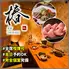 【喫煙可】仙台牛タン 黒毛和牛 完全個室 和食居酒屋 椿 大宮店【当日予約歓迎】