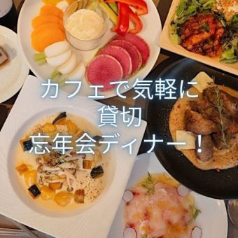 [Private reservation only] All-you-can-drink option available♪ *Only available by phone reservation