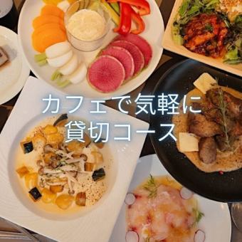【貸し切り限定コース】飲み放題も選べます♪　※電話予約でのみ対応
