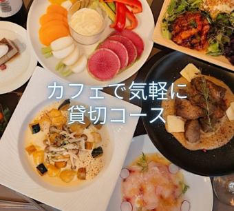 【貸し切り限定コース】飲み放題も選べます♪　※電話予約でのみ対応