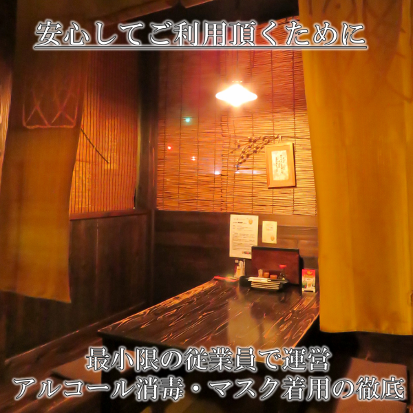 Private room-style seats are the most popular of Sakuraume Tori! The number of seats is small and it is on a first-come, first-served basis, so it is recommended to make an early reservation. I am allowed to do it."