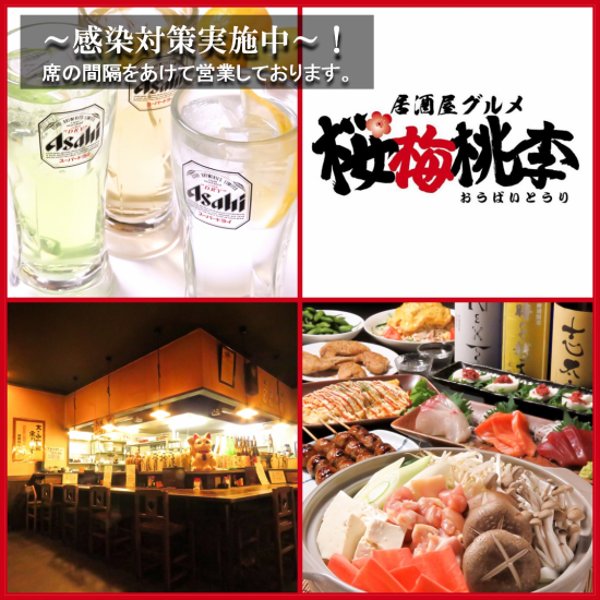 "Ome Tori" near Hamakita Station! Enjoy a homely atmosphere with a retro atmosphere★